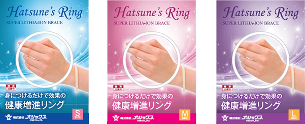 健康器具 Hatsune's Ringのカタログを見る